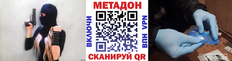 МЕТАДОН VHQ  Купить где  Свободный 