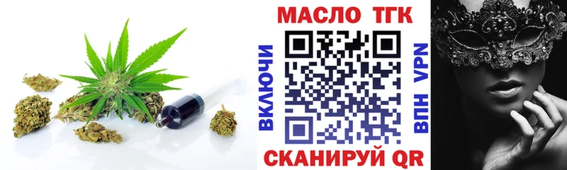 Дистиллят ТГК гашишное масло Купить закладки Свободный